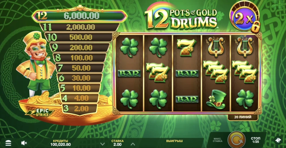 12 Pots of Gold Drums