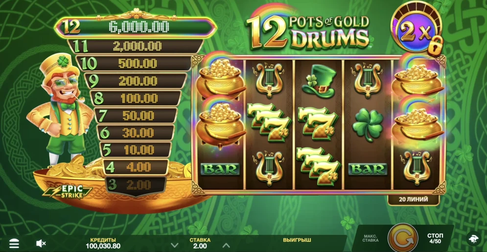 12 Pots of Gold Drums Slot