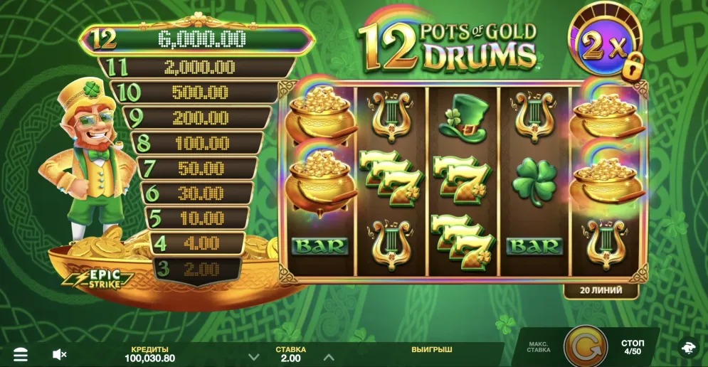 12 Pots of Gold Drums 
